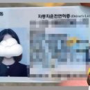 드라이빙존운전면허성신여대입구역점