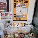 해물왕칼국수 이미지