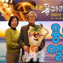 용두산 엘레지(고봉산)-정성훈(Tenor)-2022년 송년 음악회 이미지