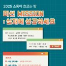 농난청인과 청인이 함께 어울리는 장, 2025 소통이 흐르는 밤에 초대합니다! 이미지