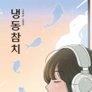 예스참치