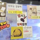 메고지고떡창고부산대연역점