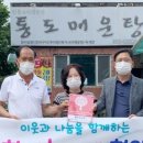 통도매운탕