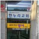 미래음악교습소 | 방화동영어학원 아이의 미래를 바꾸는 방화동 공부 게임 영어 교습소 후기
