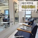 영덕세무서 | [뷰티공부] 영덕동미용실 위온유헤어 광교흥덕점 톤다운염색 후기