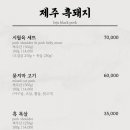 시월육