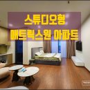 스튜디오형 - 용산구 대사관로6길 13-6 | 스튜디오형