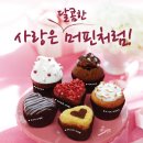머핀 이미지