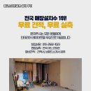 안정스크린골프 | 통영 중고스크린골프 설치 후기 공간 리뉴얼로 수익성 개선한 사례