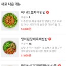 본죽&비빔밥(발산사거리점) 이미지