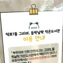 덕포1동 행정복지센터 이미지