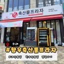 위례 향우 축산물프라자 네이버블로그