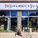 꽃피우네&스몰웨딩연리지