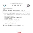 2026년 유용미생물(EM) 친환경비료 차액지원사업 공고(2차) 알림 이미지
