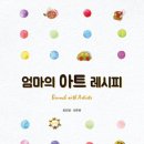 (주)투웰브마운틴즈 이미지