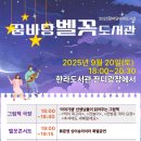 야외광장 버스킹 콘서트 시사저널