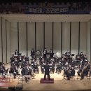 윈드오케스트라 피날레 초연콘서트 이미지