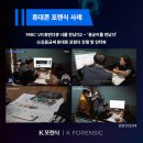 핸드폰포렌식센터 이미지