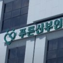 푸른산부인과여성의원 이미지
