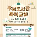 우당도서관 이미지
