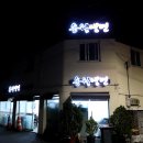 강동-천호-398 | 2025.7.1. 송월냉면(서울 천호동) / 건물 재건축으로 새롭게 이전한 천호동 노포 열무냉면집