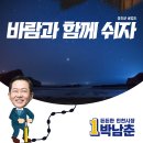 든든한 인천시장 박남춘 이미지