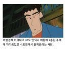 어른되고 보니 대단한 짱구 등장인물 이미지