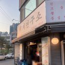 [양재/돼지연구소] 돼지 특수부위 맛집 회식 추천 (주차, 예약) / 솔직후기