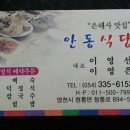 Re:[20160717]셋째 일요 정기라운딩 조편성공지(청통CC) 이미지