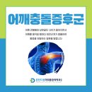 춘천드림마취통증의학과의원 이미지