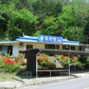 일림산장 이미지