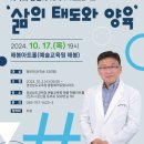 2024 예술교육해봄 토크 콘서트, "삶의 태도와 양육" 안내 이미지