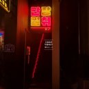 만장일취 이미지