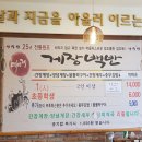 예이제게장백반(바람의언덕점)