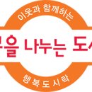 행복을나누는도시락 이미지