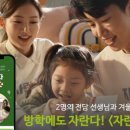 슬기로운 여름 방학을 도와줄 스타트업 플랫폼
