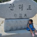 관리도바다민박 이미지