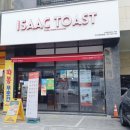 이삭토스트구리아름 이미지