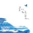 그림책씨앗교육연구소 이미지