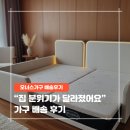하나로아파트 | 패밀리침대 하나로 침실이 달라졌어요｜관악구 두산아파트 배송 후기