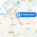 일산5리 | 걷기좋은길, 경기옛길 의주길 4코스 파주고을길