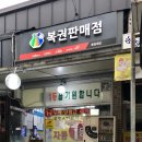 복권명당광주 이미지