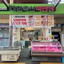 금용정육점