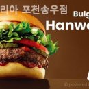 롯데리아송우점 네이버블로그
