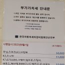 꼽슬이종합세차장 이미지