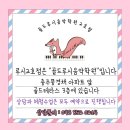 남한강초등학교 앞 이미지