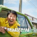 동원택시㈜ 이미지
