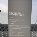 고려천도공원 이미지