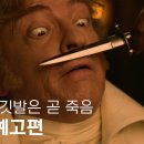 미국에서 호평받은 HBO 게이해적 드라마 (feat 웨이브) 이미지