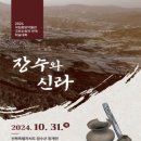 장계면 노인복지관 이미지